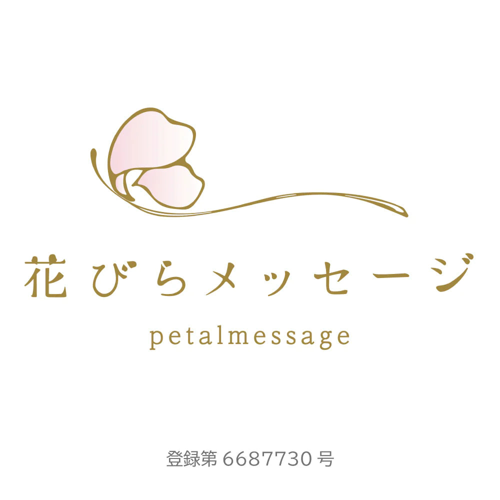 生花バラの花束定番 花びらメッセージ